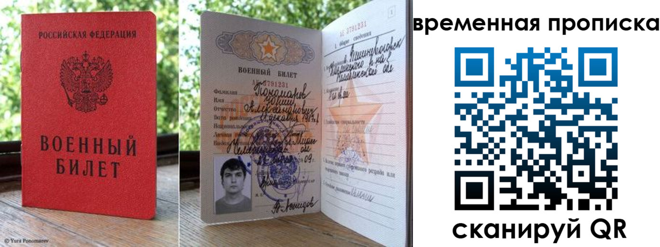 временная регистрация для школы в Ардоне