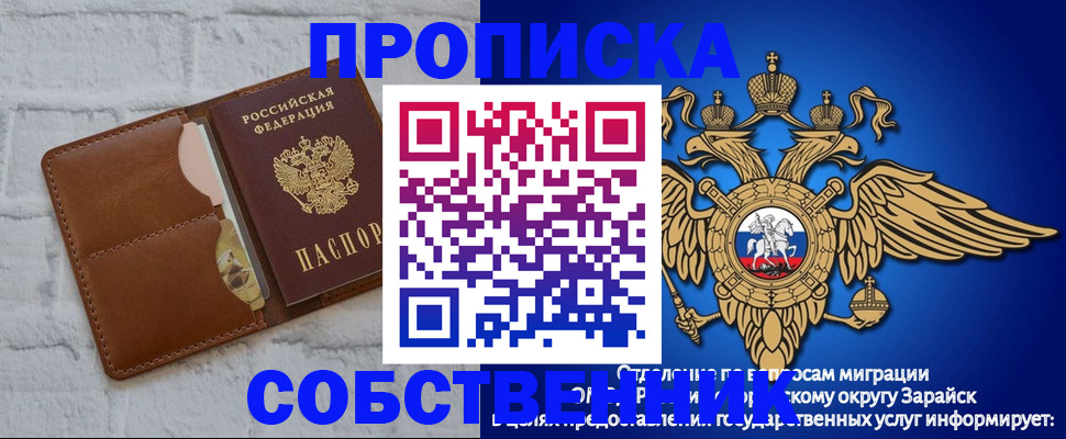 прописка регистрация в Ардоне