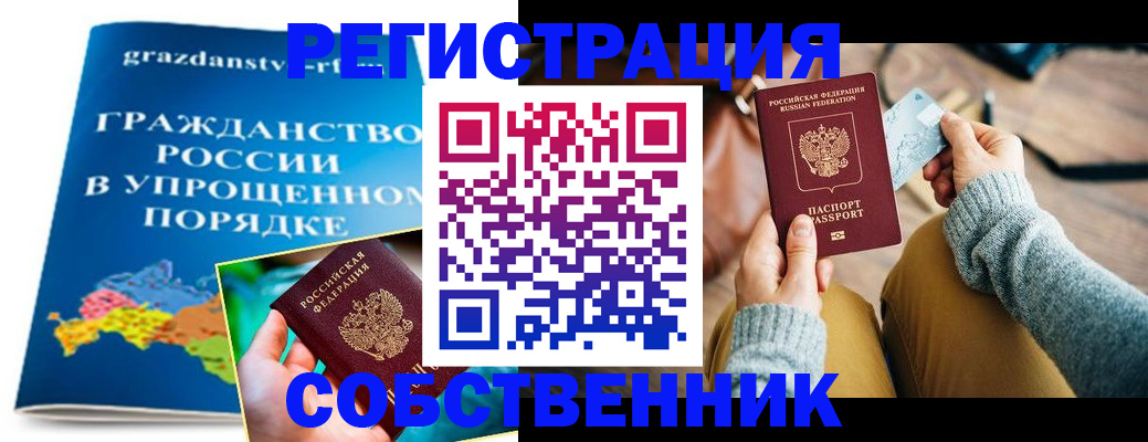 прописка штамп в Ардоне