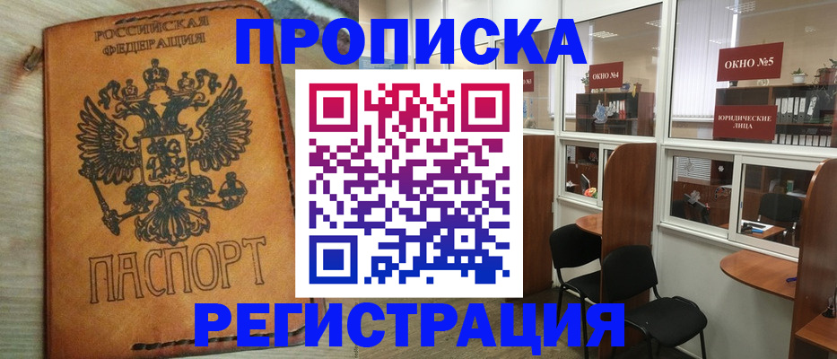 временная регистрация законно в Ардоне