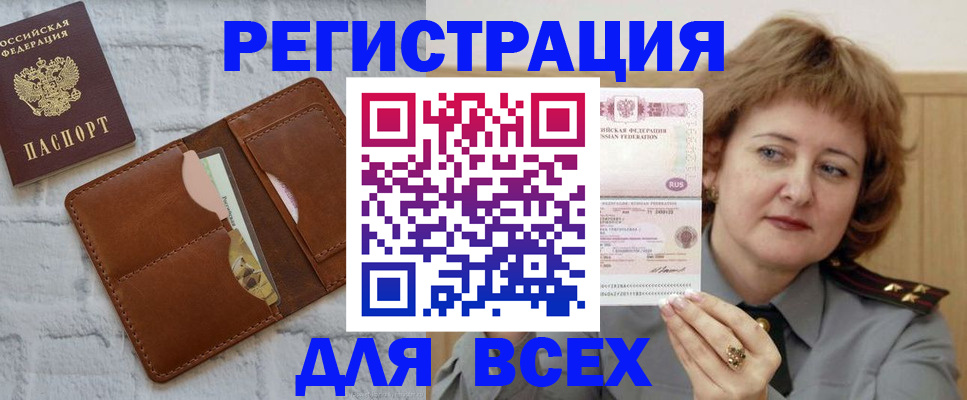 временная регистрация 2025 в Ардоне