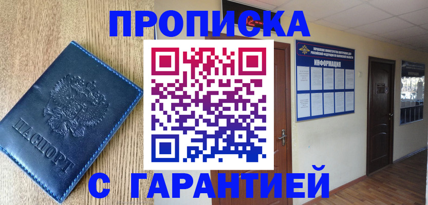 прописка для школы в Ардоне