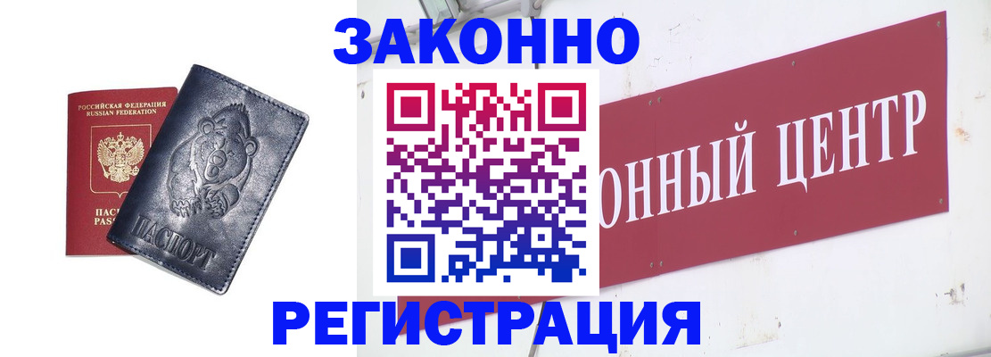 прописка в Ардоне