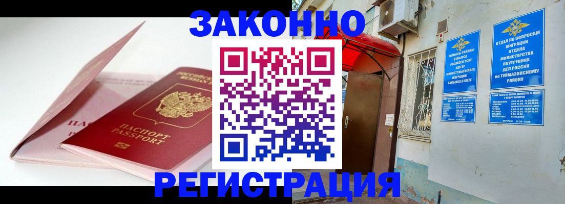 прописка гарантия в Ардоне